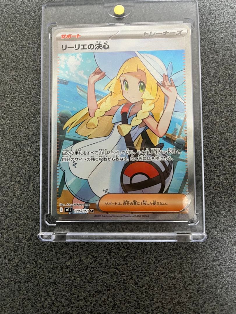 ポケモンカード　ナンジャモSR、リーリエの決心SR、アセロラのいたずらSAR