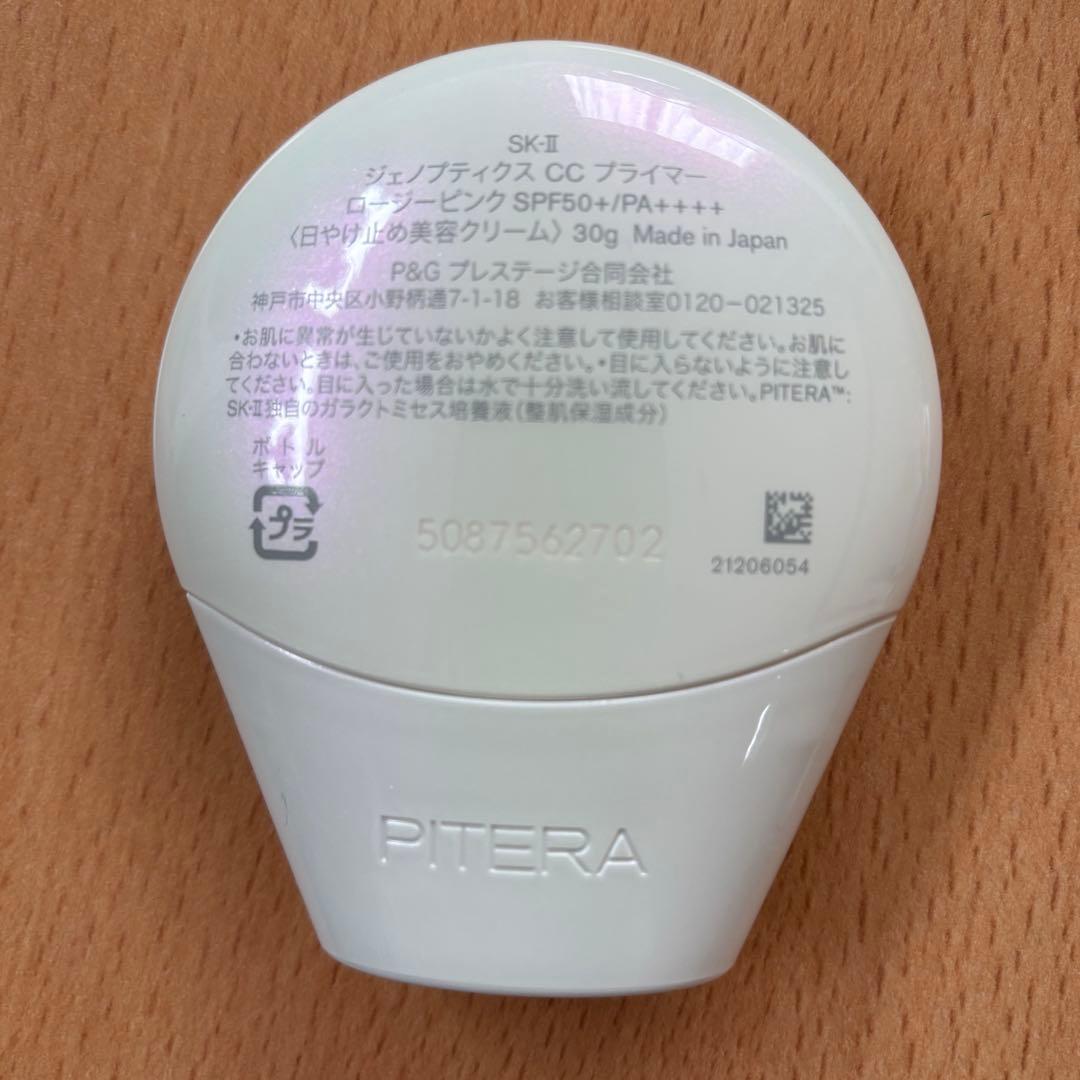 SK-II エスケーツー　ジェノプティクス　CCプライマー　Rosy 30g
