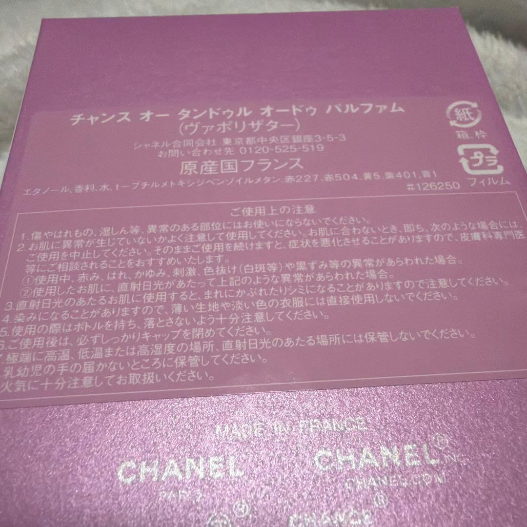 香水(女性用) CHANEL CHANCE EAU SPLENDIDE 50ml