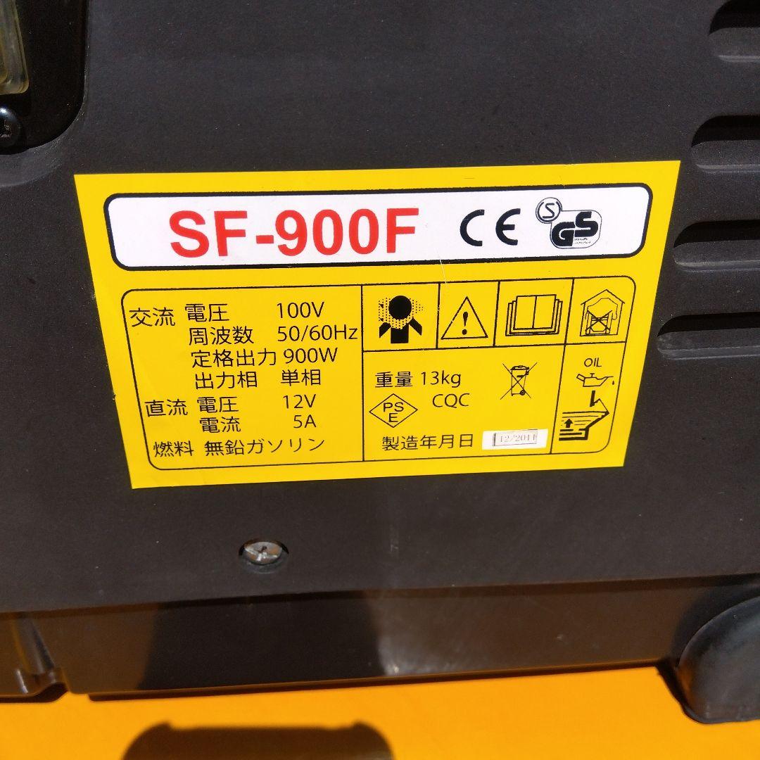 インバータ発電機　SF-900F