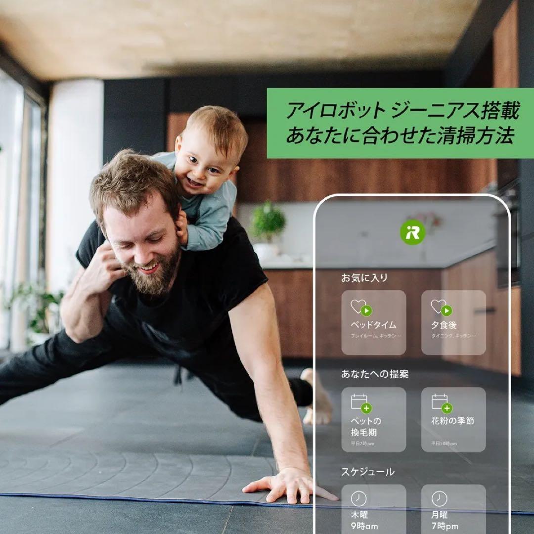 ルンバ i3+ 新品未開封