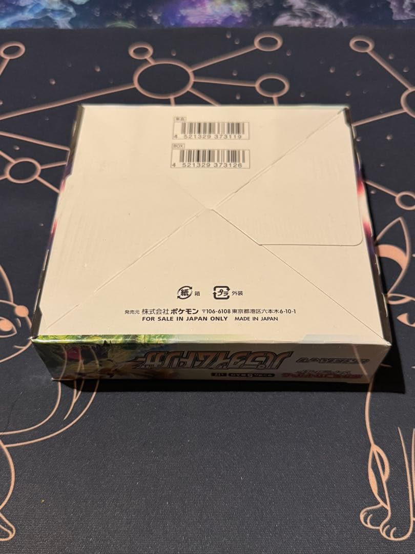 【シュリンク付・新品未開封】ポケモンカードゲーム パラダイムトリガー 1BOX