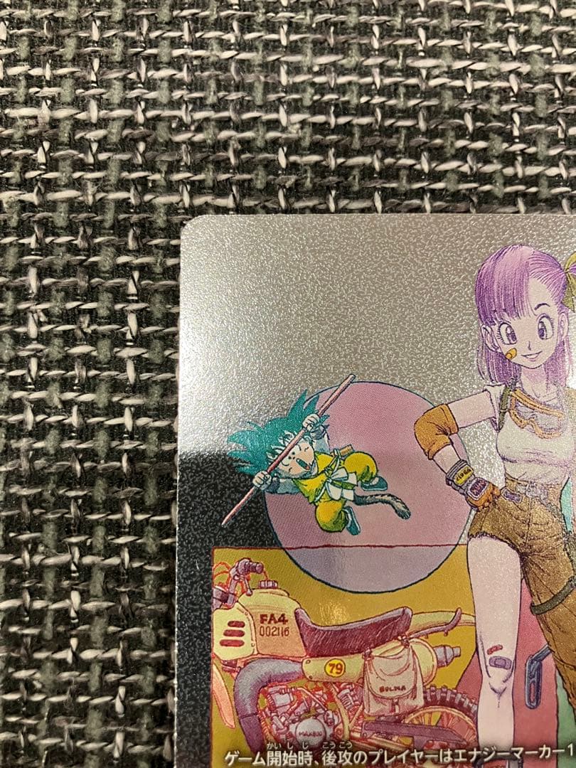 ドラゴンボール　フュージョンワールド マンガブースター2 ブルマ