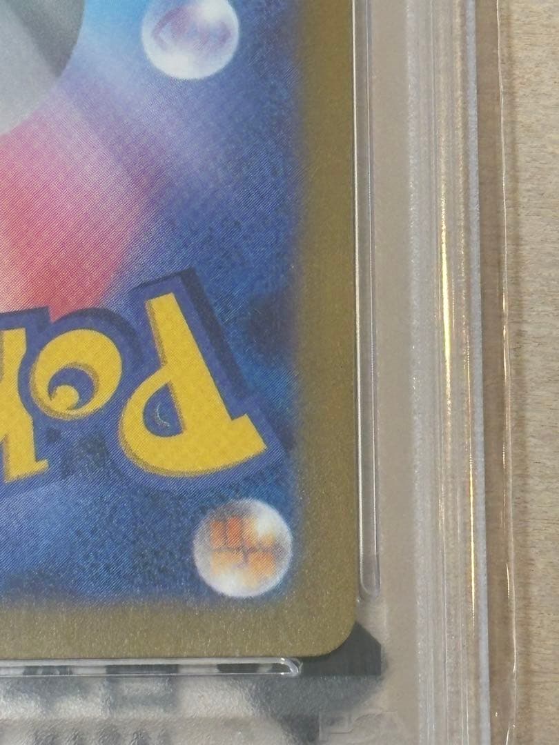 1時間SALE【PSA10】ブースター NAGABA プロモ ポケモンカード