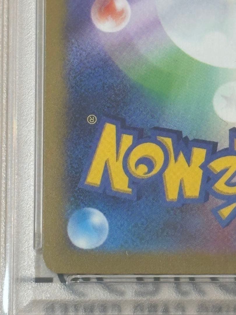 1時間SALE【PSA10】ブースター NAGABA プロモ ポケモンカード
