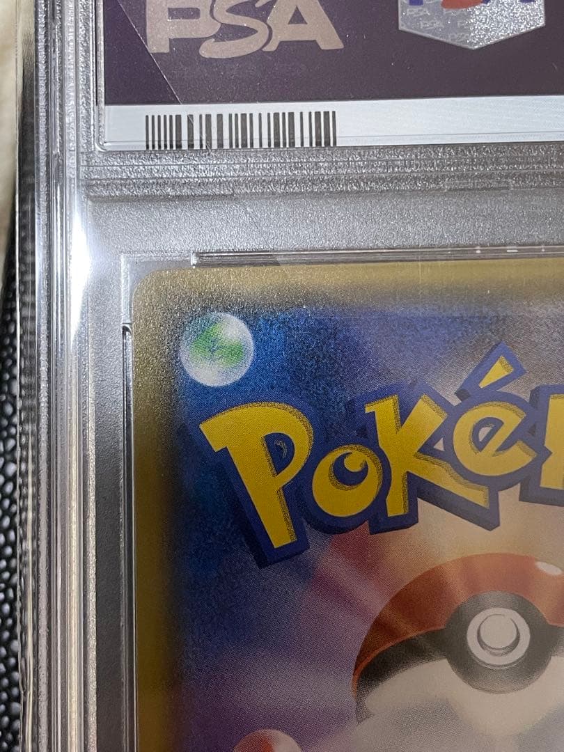 【PSA10】ひかるレックウザ
