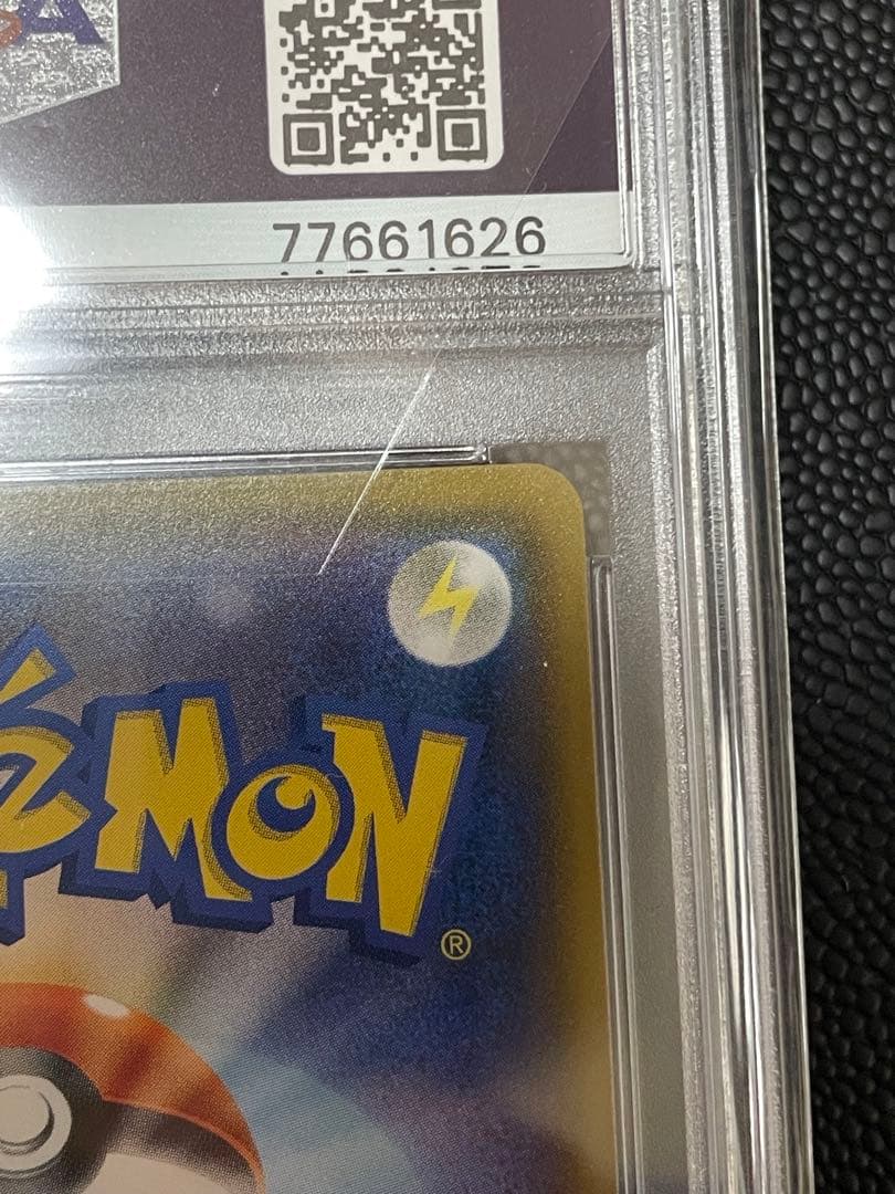 【PSA10】ひかるレックウザ
