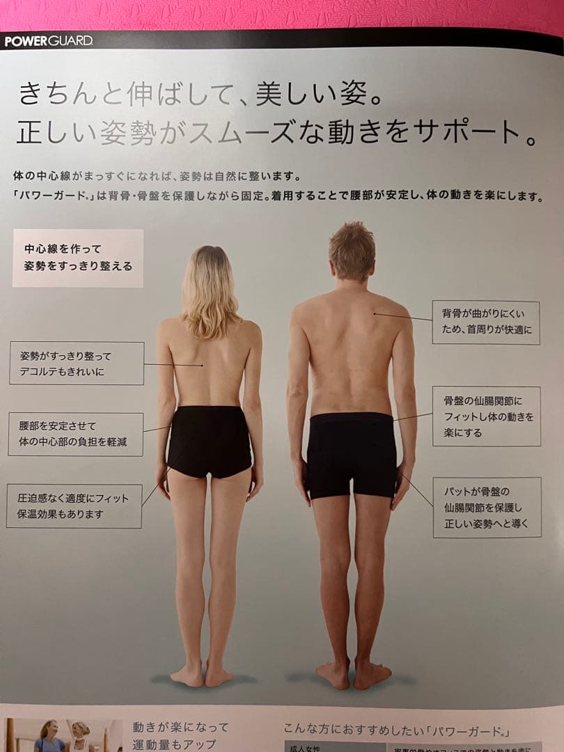 パワーガード ボクサータイプ メンズ Lサイズ ブラック