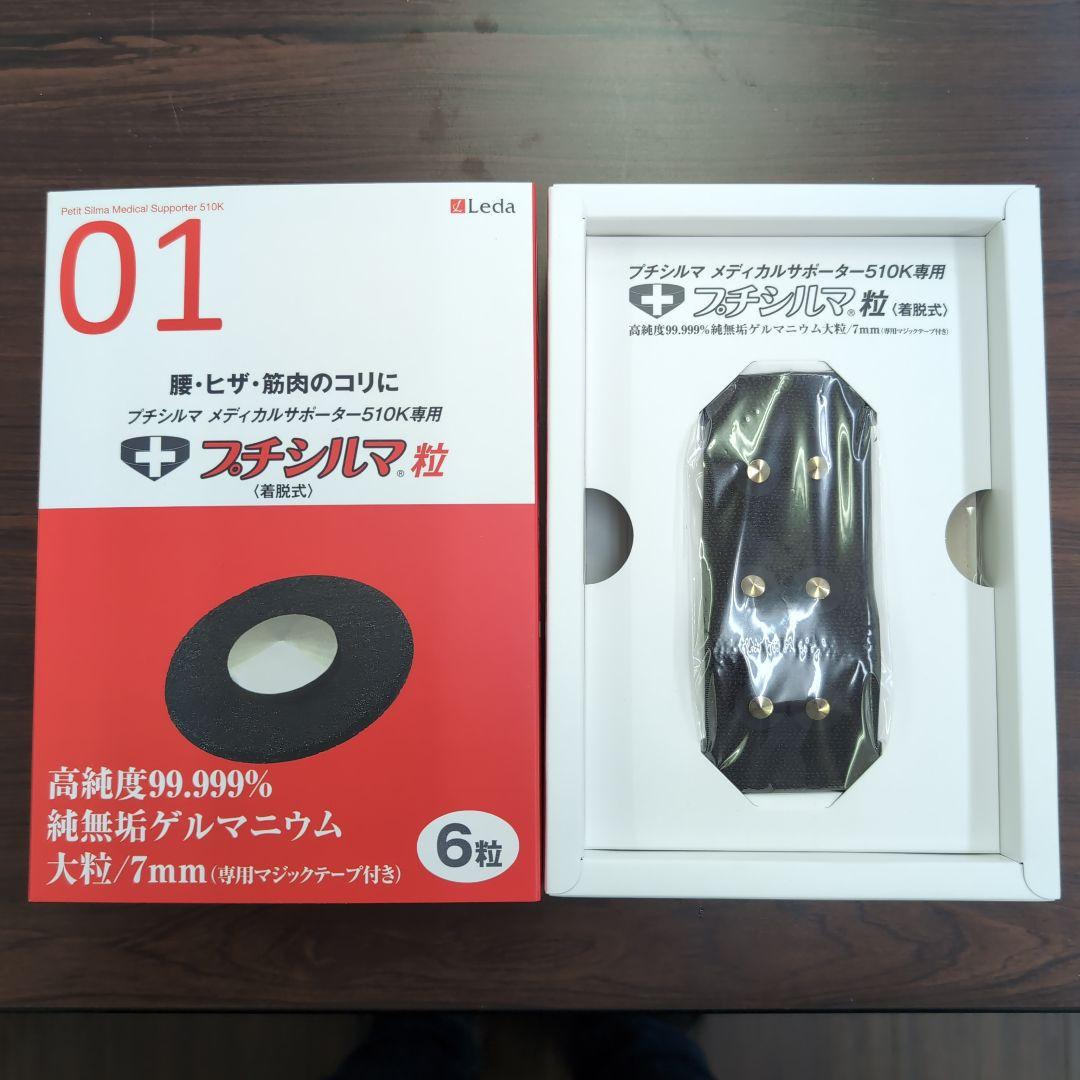 一般医療機器 Leda/レダ プチシルマ メディカルサポーター510K ひざ用M