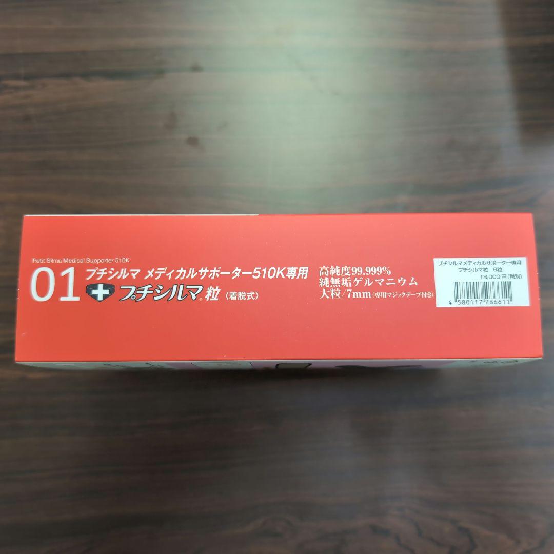 一般医療機器 Leda/レダ プチシルマ メディカルサポーター510K ひざ用M