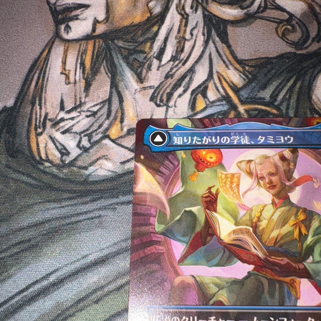 知りたがりの学徒、タミヨウ mtg