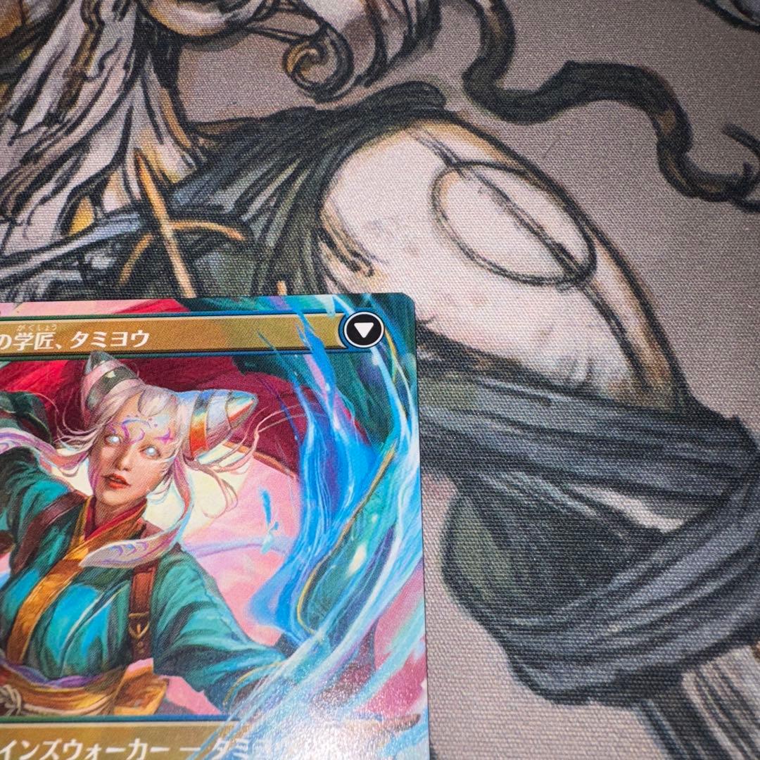 知りたがりの学徒、タミヨウ mtg