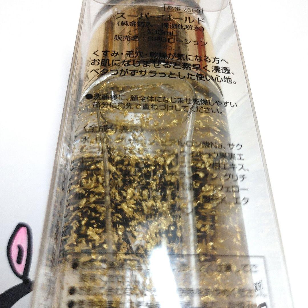 純金箔入り！！スーパーゴールドローション　135mL 定価11000円！