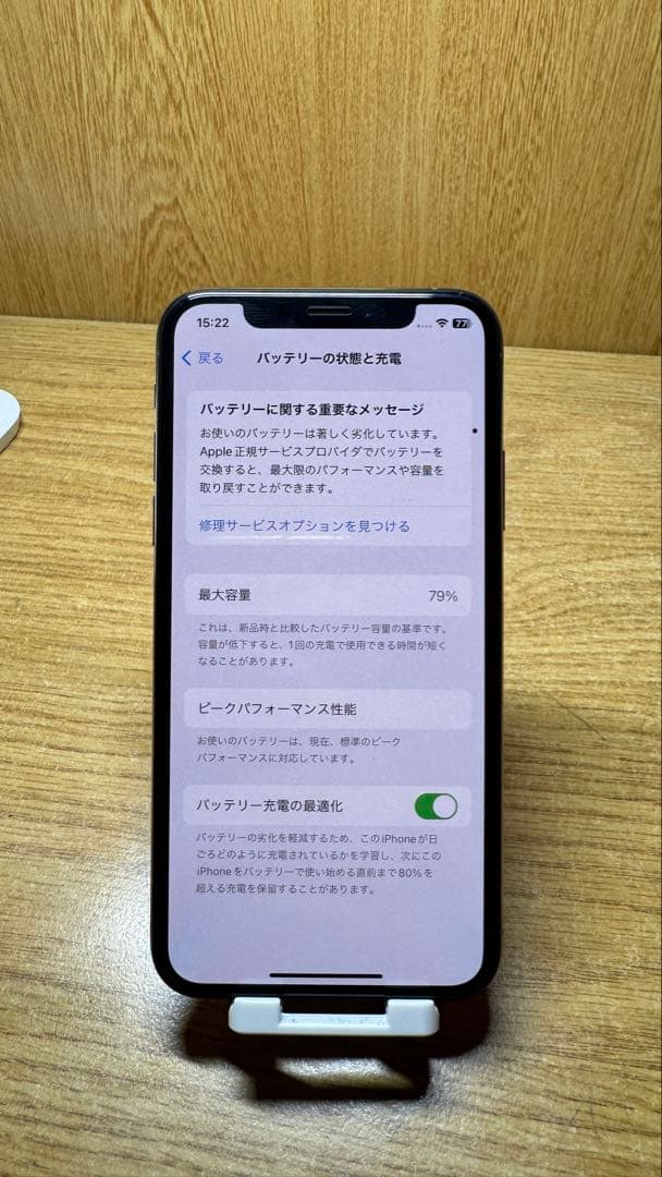 iPhone XS 256GB SIMフリー