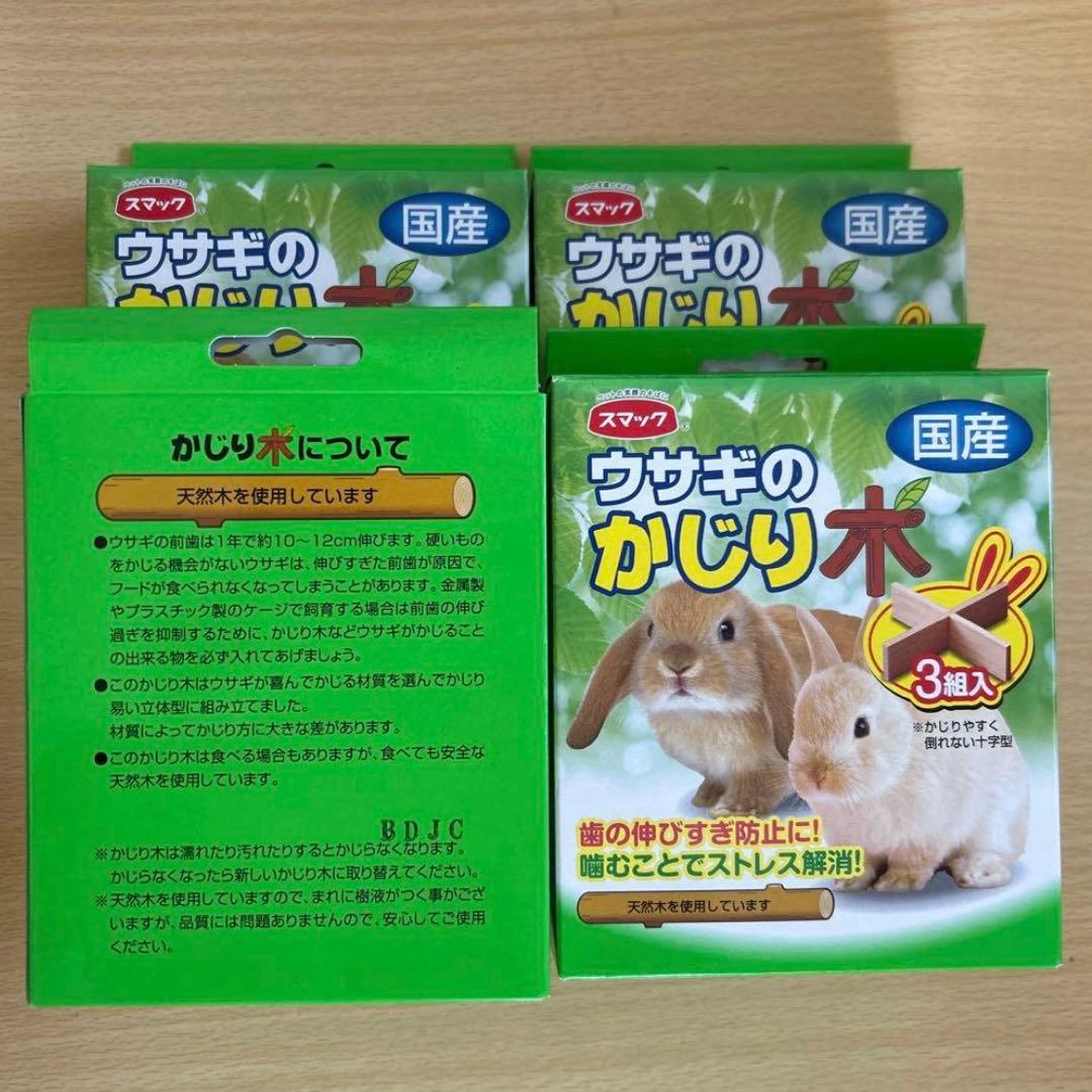 うさぎ用品　16個セット　ひんやりクール　アルミロフト　おやさいパラダイス　牧草