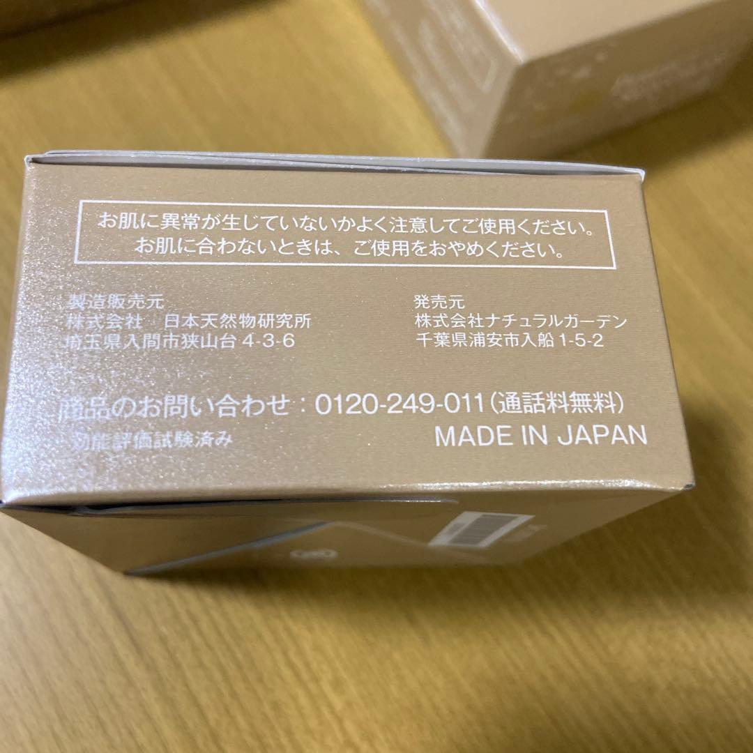 【新品】白酵 FP パーフェクトスキンクリーム オールインワン 50g 5個