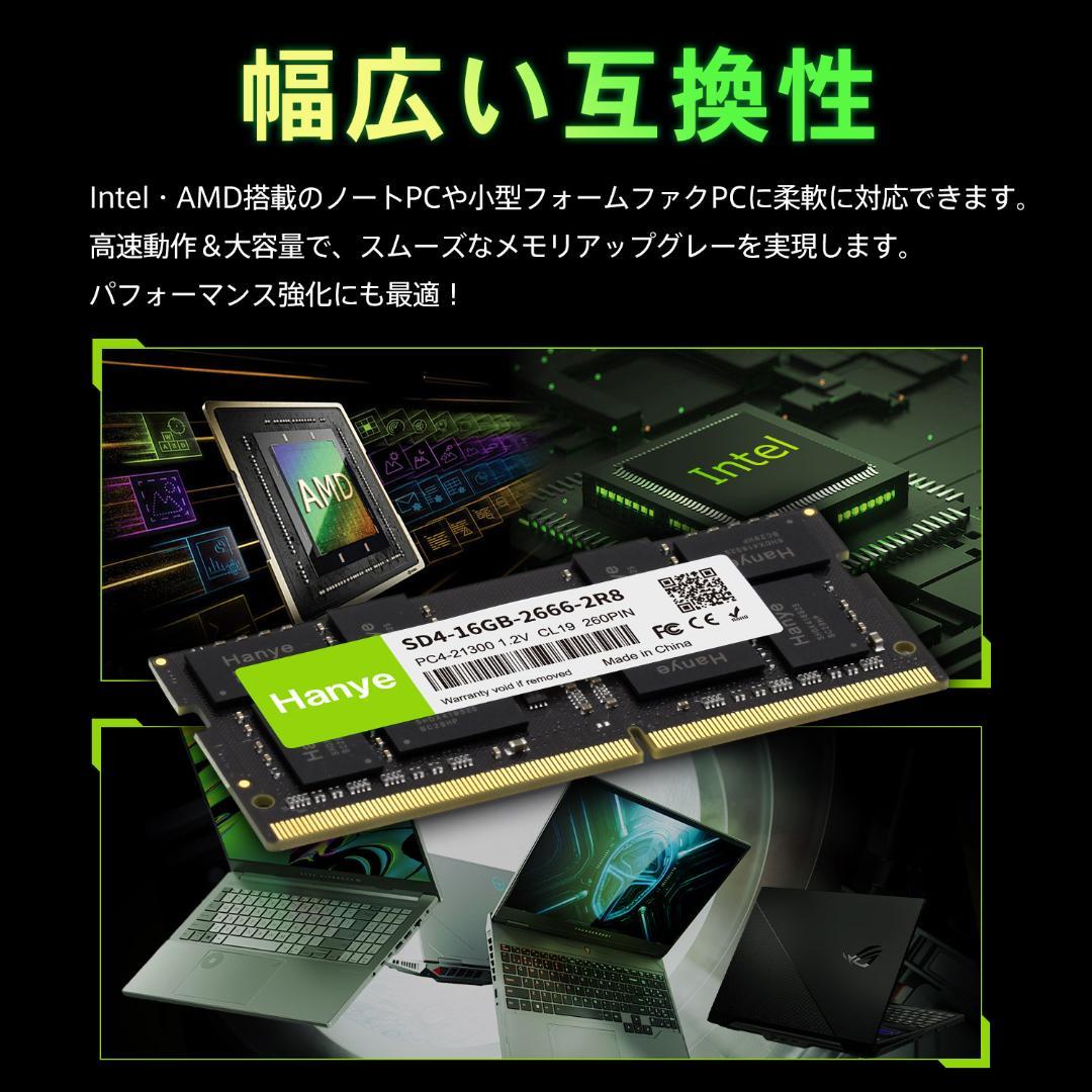 Hanye 16GB SODIMM メモリ 2666MHz