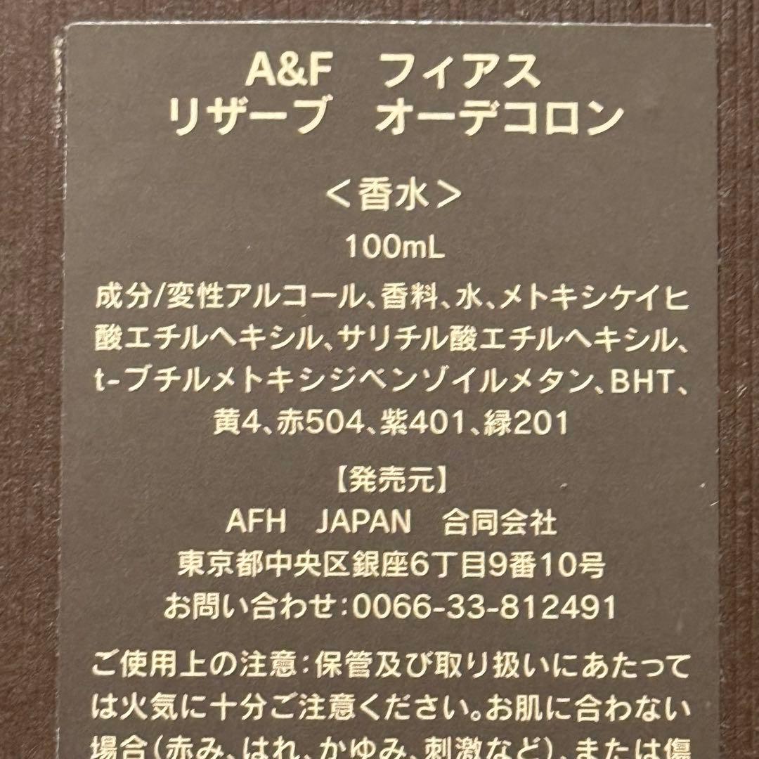 ま*な様 Abercrombie & Fitch Fierce Reserve