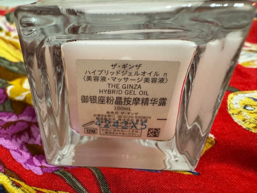 THE GINZA ハイブリッドジェルオイルn 2本セット100mlと35ml