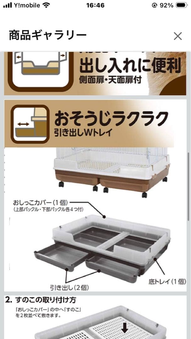 ミニマルランド うさぎのカンタンおそうじケージ ワイド