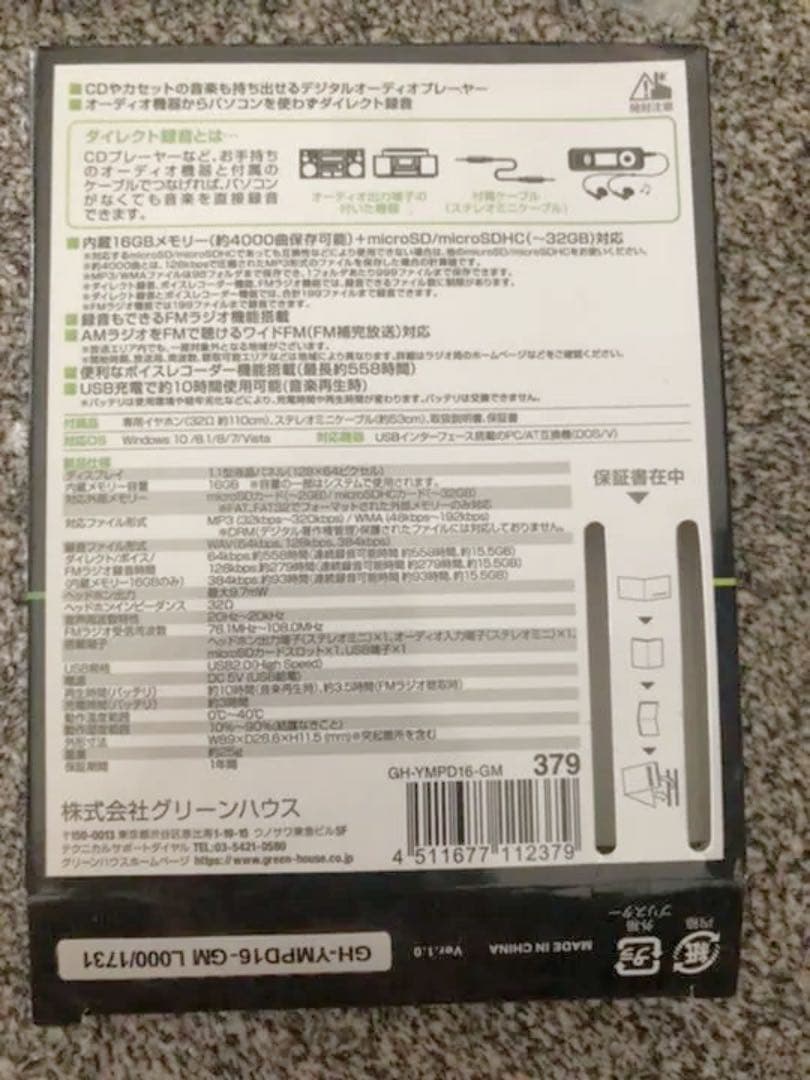 デジタル　オーディオ　プレーヤー