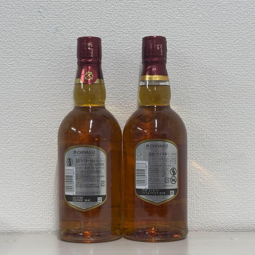シーバスリーガル12年 700ml 2本セット