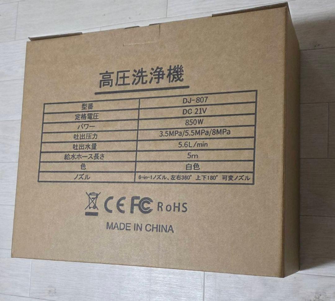 高圧洗浄機 本体 19800円