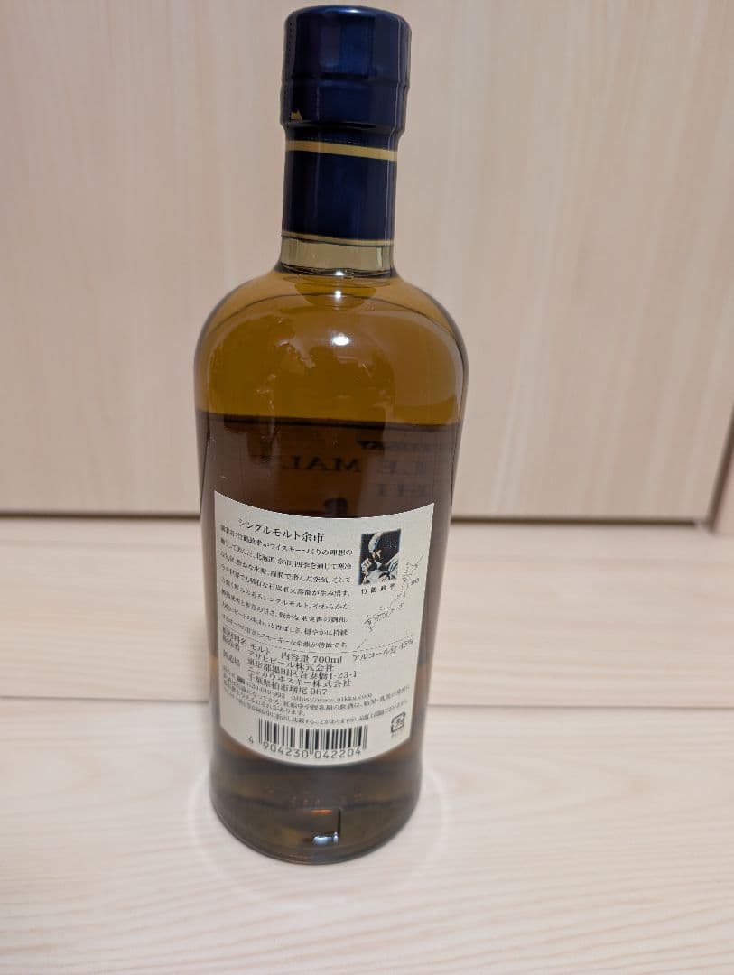シングルモルト余市 700ml 45%（箱無し）