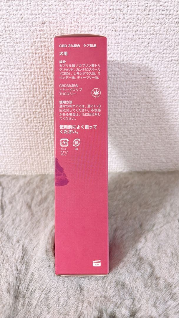 Cansuna イヤードロップ（犬用）