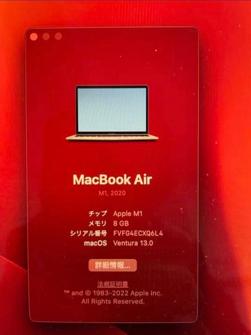MacBook Air m12020 整備済品【美品】