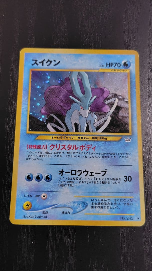 【ポスター付き】ポケモンカード旧裏 ライコウ＆エンテイ＆スイクン セット
