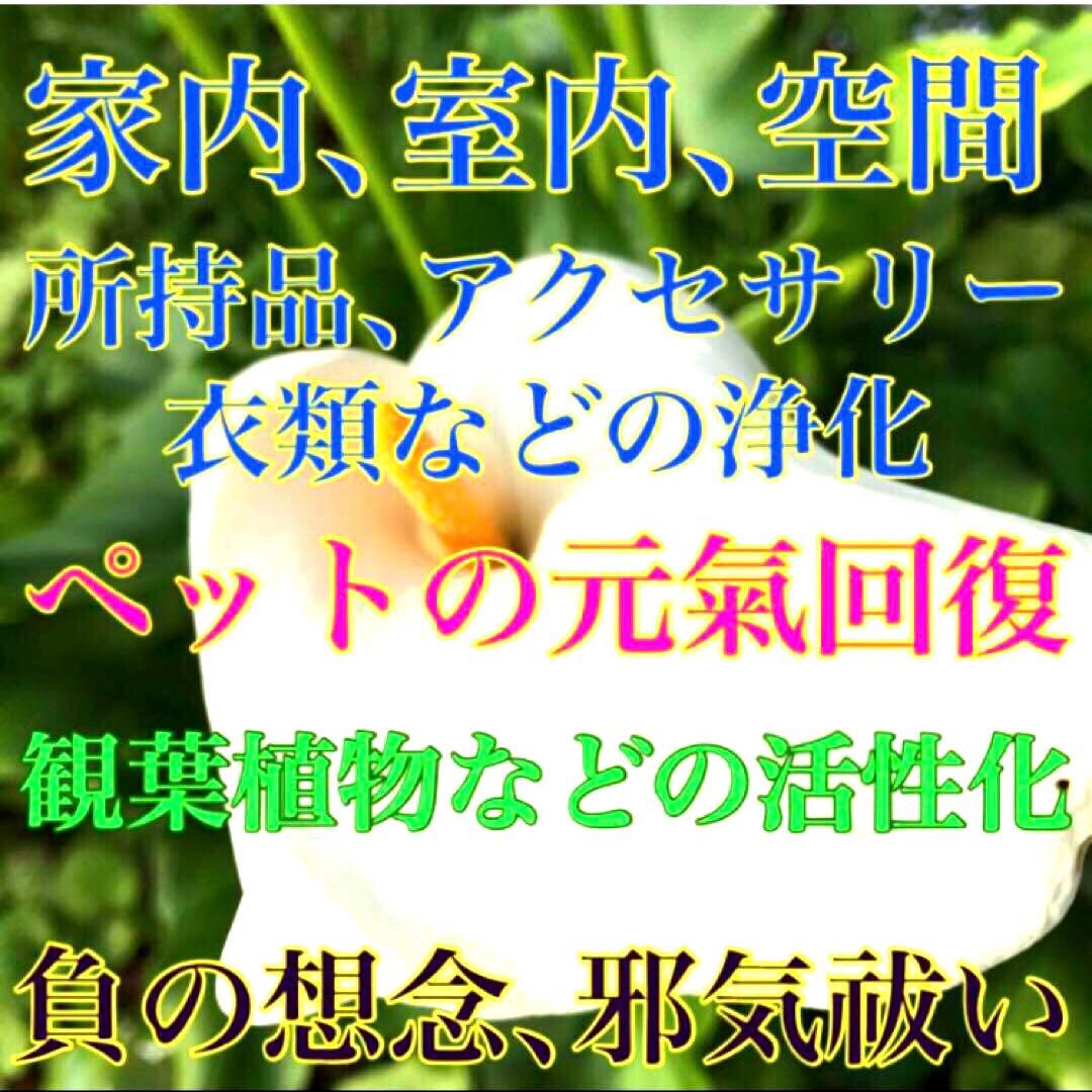 聖水(ラベンダー)浄化　波動　ソルフェジオ　周波数　音叉　クリアリング