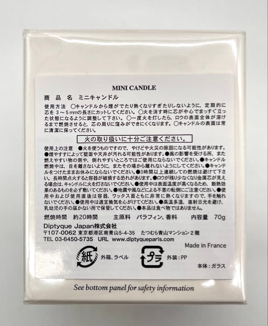 【新品未使用】BAIES ディプティック　ミニキャンドル　ベ　70g 2個セット