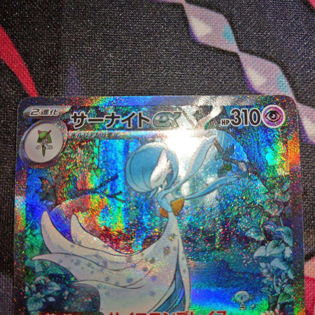 サーナイトex sar