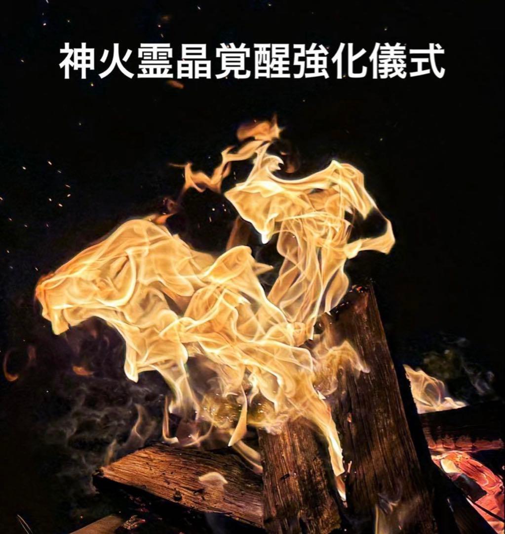 神力実感！最強神道術式かけ！大金運覚醒 【超レアゴールドルチルアメジストなど】