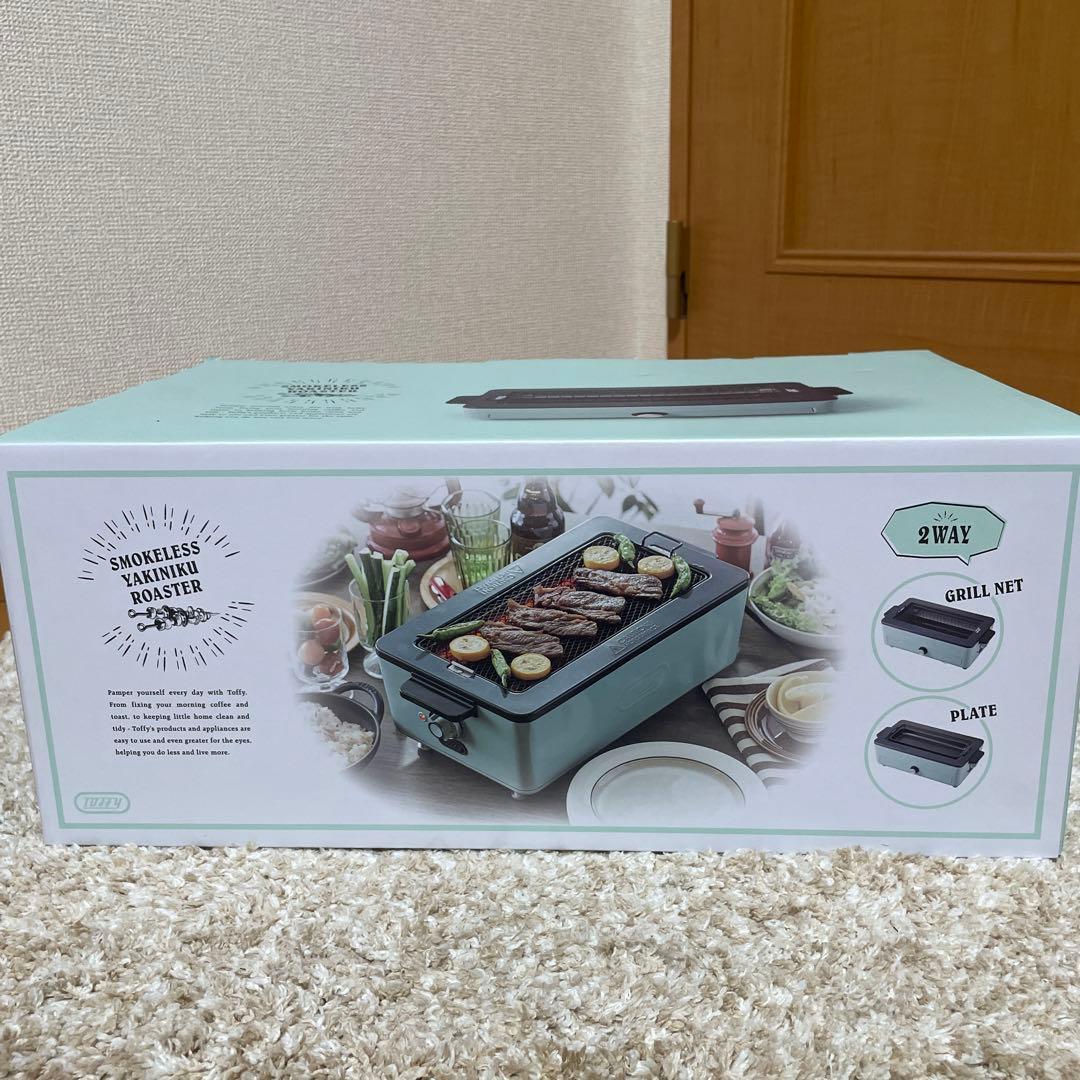 toffy スモークレス焼肉ロースター