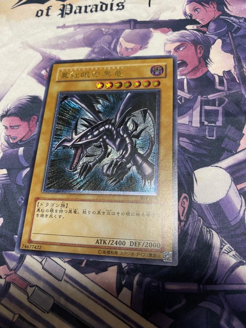 真紅眼の黒竜 レリーフ 遊戯王 レッドアイズブラックドラゴン