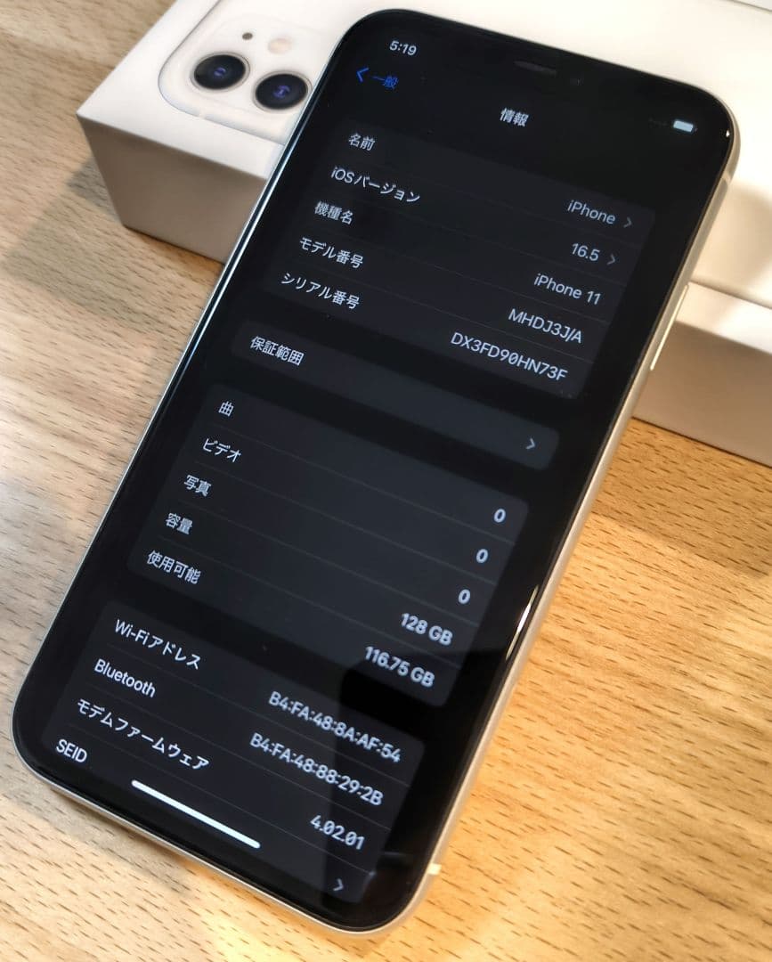 【極美品】iPhone 11 128GB ホワイト SIMフリー 残債なし
