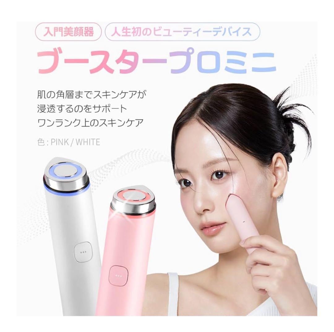 メディキューブ 美顔器 AGE-Rブースタープロミニ ピンク