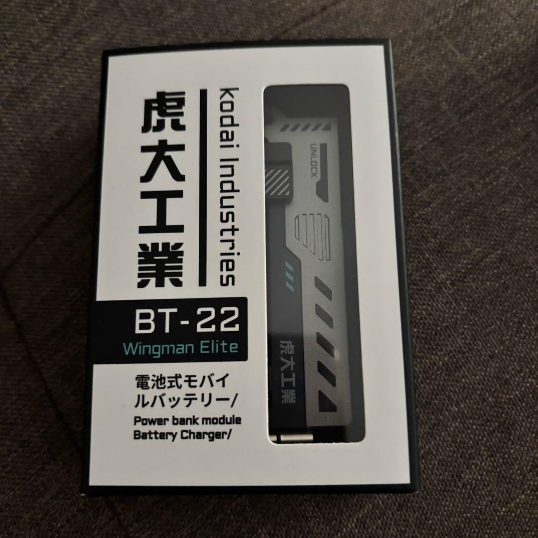 【虎大工業】国内唯一正規取扱店 公式革新的な電池交換デザイン モバイルバッテリー
