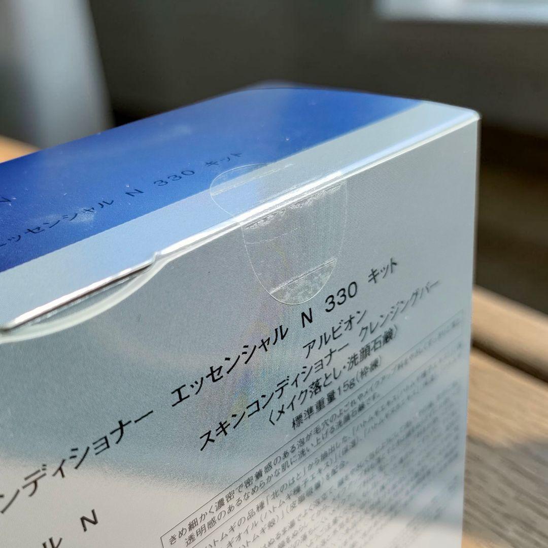 【新品未開封】アルビオン 薬用スキンコンディショナー330キット