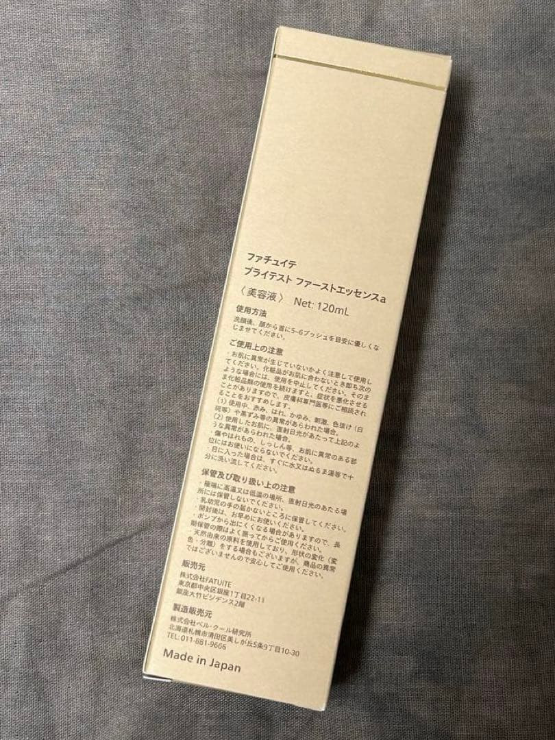 新品未開封【ファチュイテ】ブライテストファーストエッセンスa
