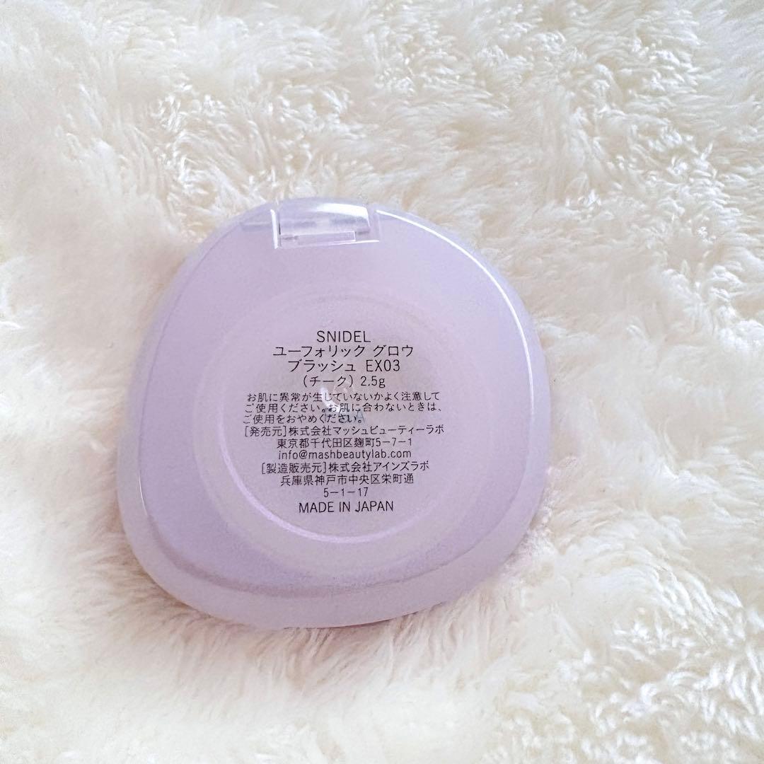 SNIDEL BEAUTY 5点セット