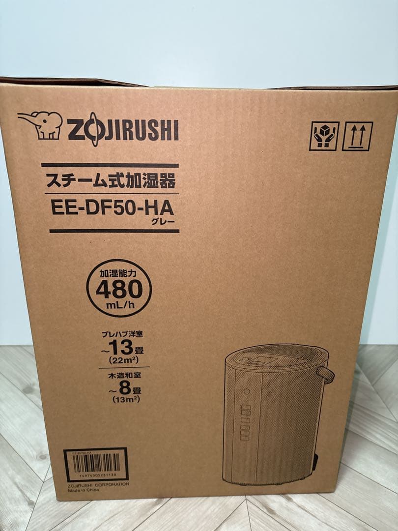 象印 スチーム式加湿器 4.0L EE-DF50-HA