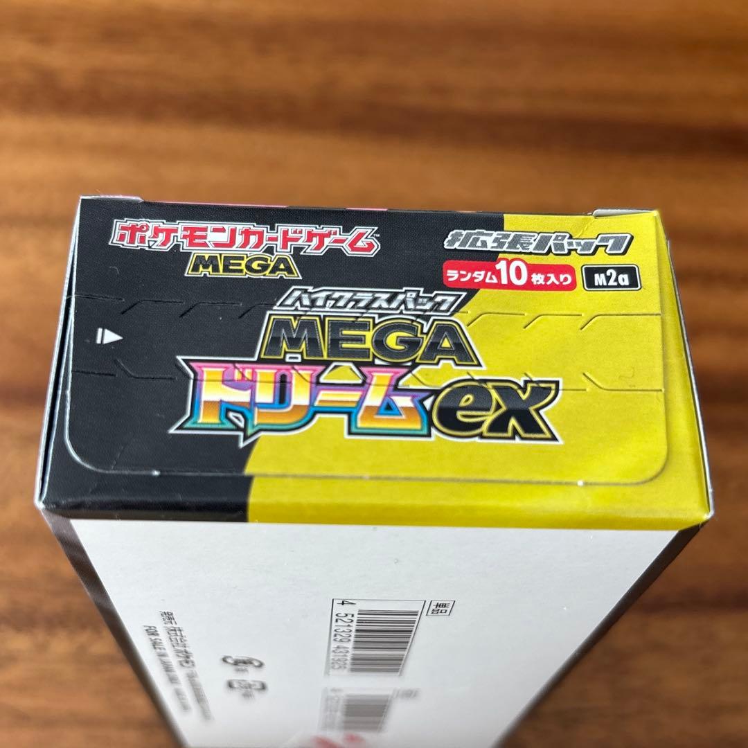 MEGA ドリームEX シュリンク無し ぺりぺり付き10パック入り