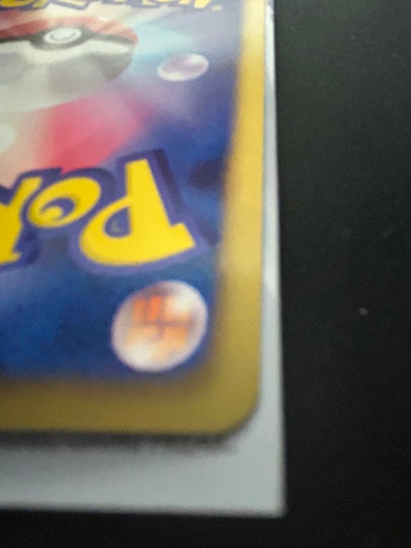 極美品 ポケモンカード レックウザEX BW5 リューノブレード 037/050