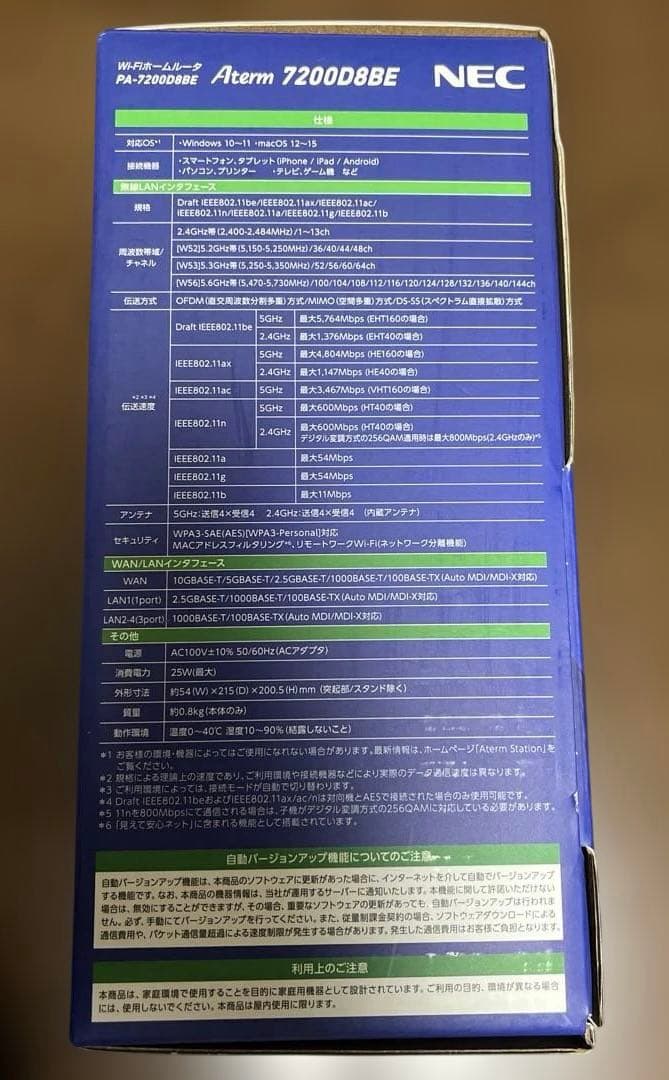 NEC Aterm 7200D8BE Wi-Fi 7 ルーター　新品未使用