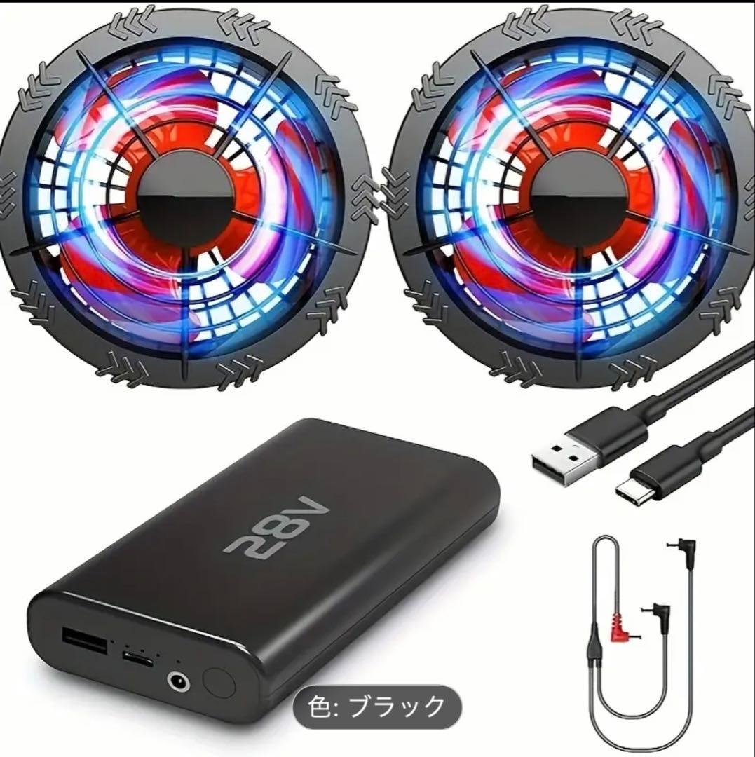 空調作業服用 ファン バッテリーセット 28V 爆風 強風 30000mAh
