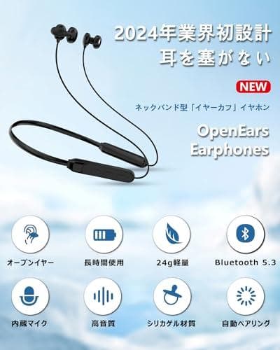 【2024年新設計 ネックバンド型 イヤーカフ イヤホン】ワイヤレスイヤホン b