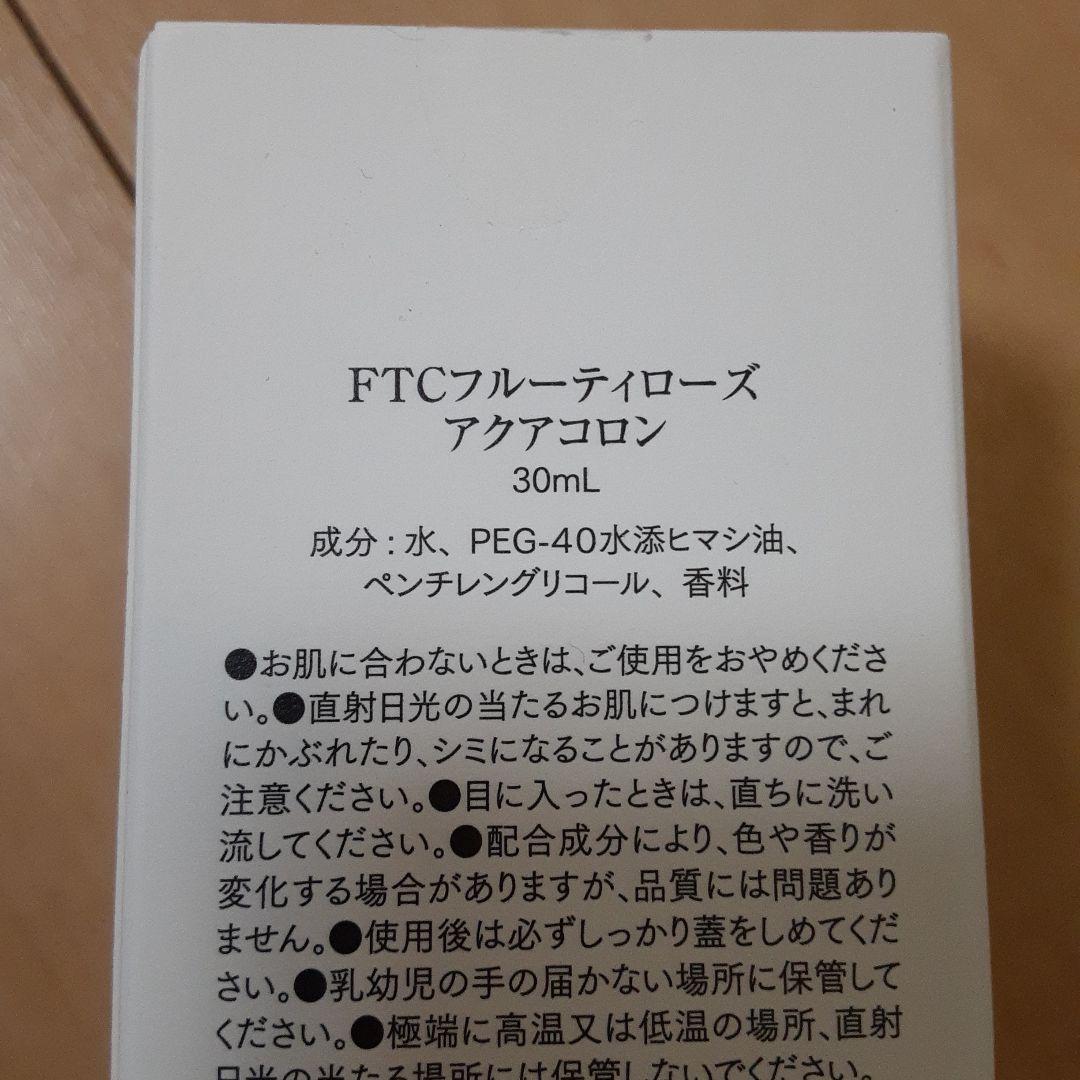 FTC 君島十和子フェリーチェトワコ　スパオイル、コロン　マグカップ